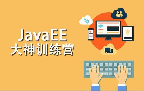 潍坊软件开发培训学校能学java吗